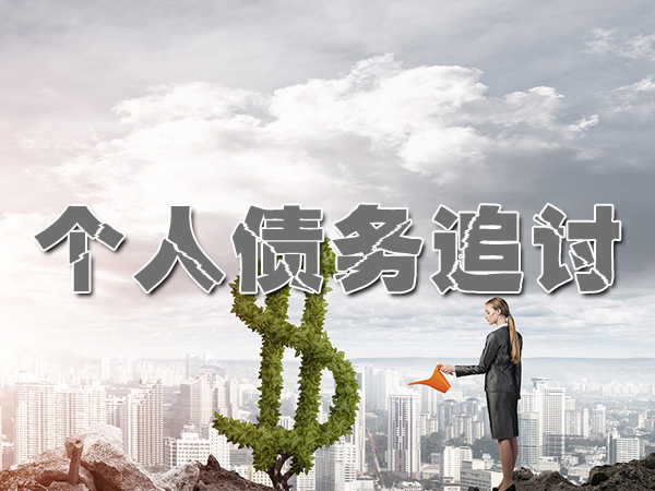 沅江讨债催收公司