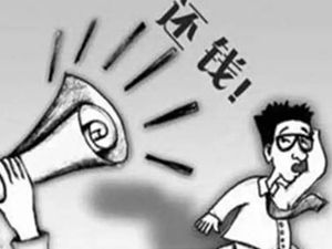 工程尾款难收是行业通病